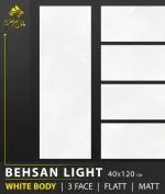 سرامیک خاک سفید بهسان روشن مات کاشی ماهان سرام سرامیک خاک سفید بهسان روشن مات کاشی ماهان سرام محصولی با رنگ زمینه روشن و لعاب مات است که می‌تواند در طراحی فضاهای ساده، امروزی و مینیمال مورد استفاده قرار گیرد. رنگ روشن معمولاً به انعکاس بهتر نور محیط کمک می‌کند و باعث می‌شود فضا از نظر بصری بازتر و آرام‌تر به نظر برسد. سرامیک خاک سفید بهسان روشن مات کاشی ماهان سرام با ابعاد ۱۲۰×۴۰ سانتی‌متر و لعاب مات، برای افرادی مناسب است که به ظاهر ساده، روشن و متعادل در فضای داخلی اهمیت می‌دهند. همچنین چهار فیس بودن سرامیک خاک سفید بهسان روشن مات کاشی ماهان سرام، امکان ایجاد تنوع بصری بیشتری را در چیدمان فراهم می‌کند. البته برای انتخاب نهایی، لازم است شرایط محل نصب، مشخصات فنی و تناسب محصول با نوع کاربری فضا نیز بررسی شود. در این مقاله، ویژگی‌های ظاهری سرامیک خاک سفید بهسان روشن مات کاشی ماهان سرام، کاربردهای پیشنهادی، نکات خرید، اصول نصب و روش‌های صحیح نظافت آن را بررسی می‌کنیم.