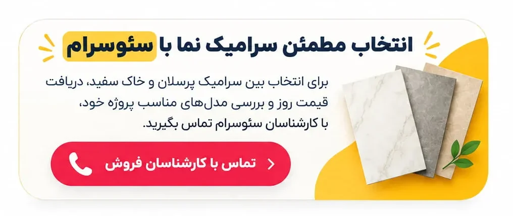 پرسلان یا خاک سفید