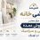 فروش عمده کاشی و سرامیک در تهران