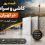 قیمت کاشی و سرامیک در تهران