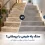 Natural Stone vs Porcelain Stairs