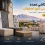Wholesale Tile Showcase in Isfahan